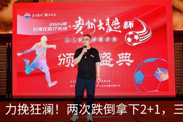 力挽狂澜！两次跌倒拿下2+1，三项第一，一己之力拯救中国男篮